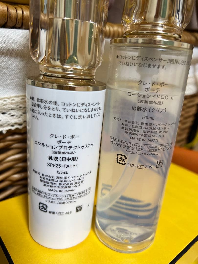 ローションイドロc n エマルショルプロテクトゥリスn