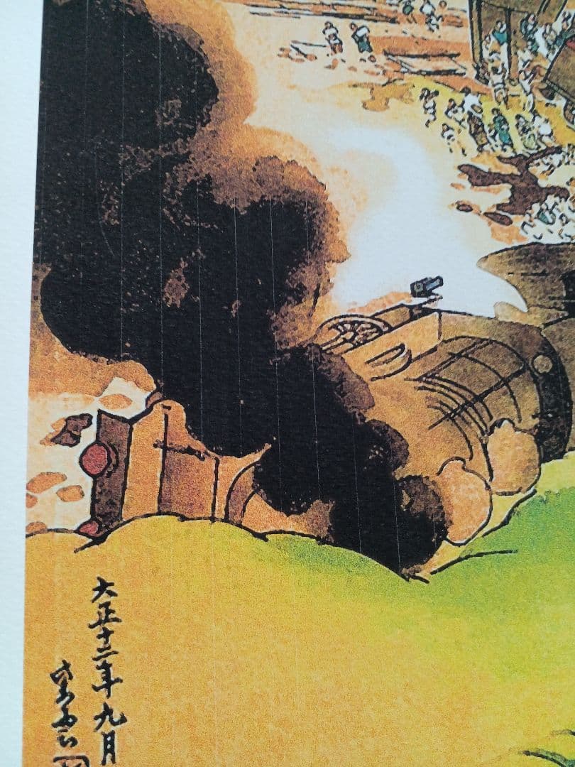 EDOYA江戸屋版 戦い災害図譜 第1編10枚