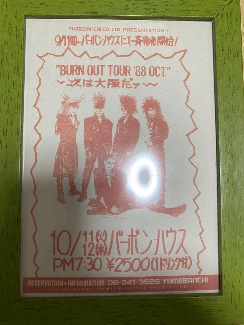 氷室京介 ファンクラブツアー 生写真 サイン Amazon.co.jp: 氷室京介