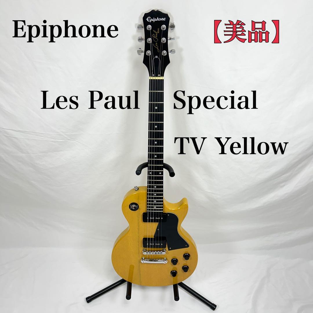 【美品】 Epiphone Les Paul Special TV yellow Epiphone Les Paul Special TV Yellow レスポールスペシャル TV