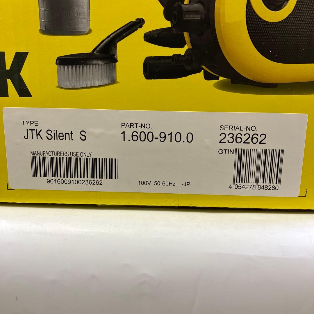 未使用・未開封】 KARCHER JTK Silent S 家庭用高圧洗浄機 - メルカリ