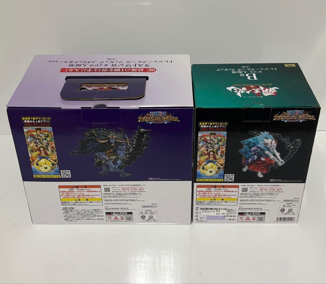 Ｂ賞 ヤマト ラストワン賞 カイドウ セット