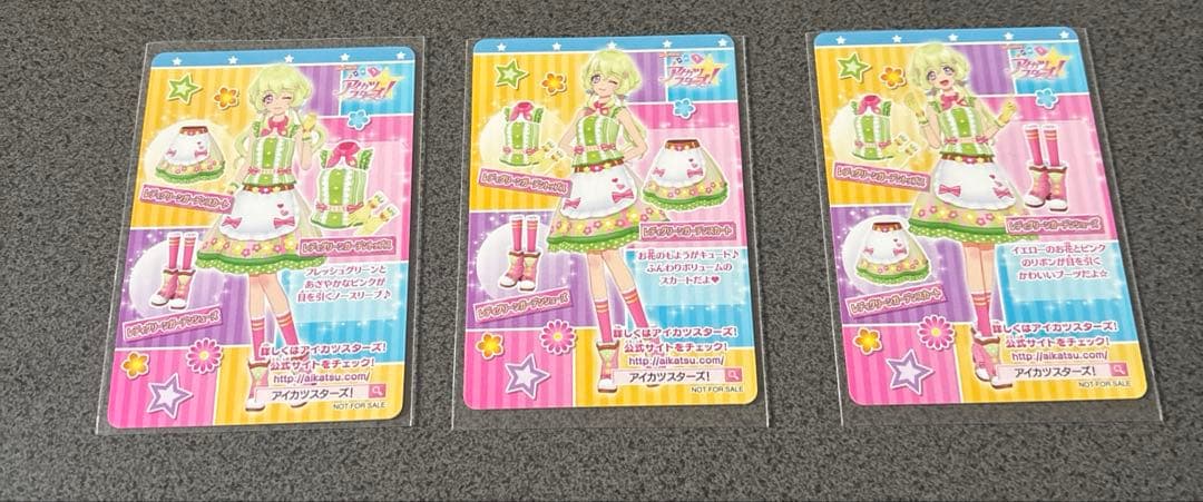 アイカツカード レディグリーンガーデンコーデ オフィシャルショップ特典