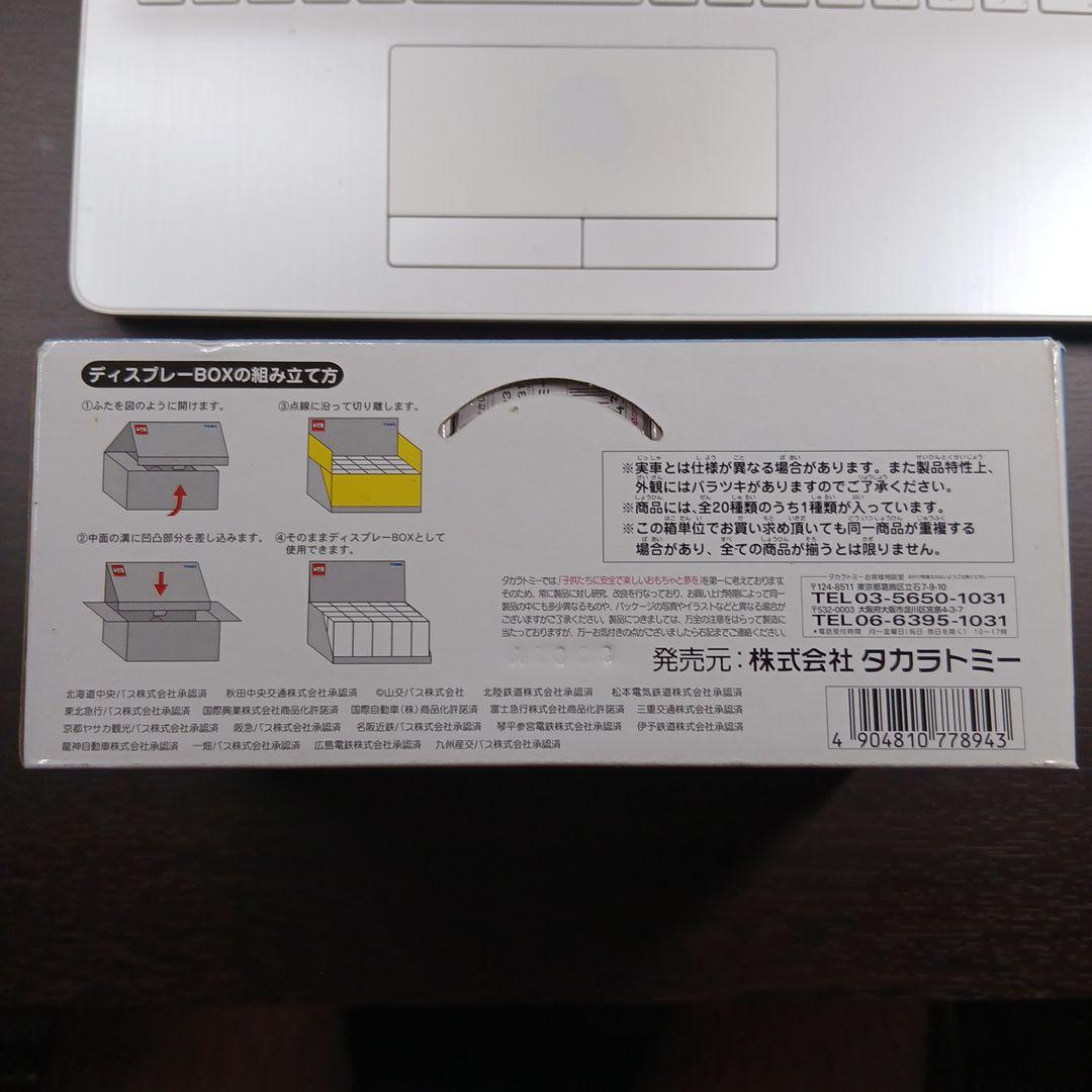 【専用】トミカくじ XI 日本全国！ セレガ&ガーラコレクション