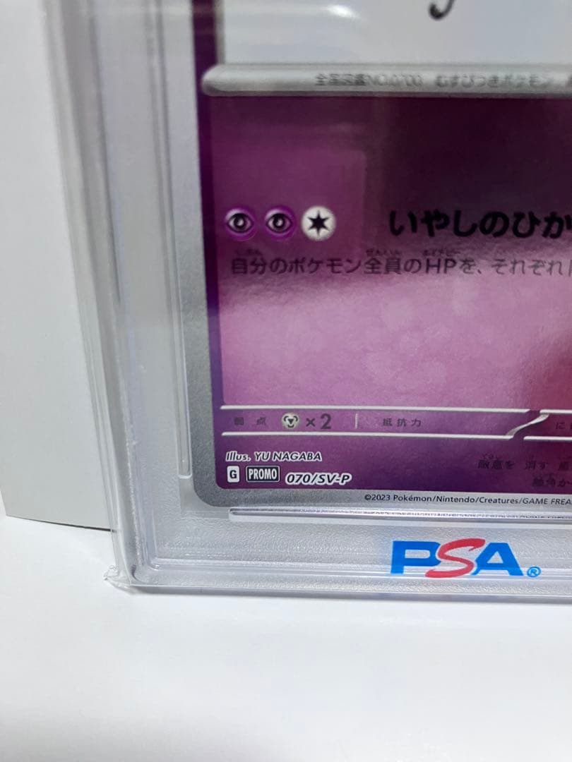 2023 ポケモンカード SYLVEON PSA 10 ニンフィア