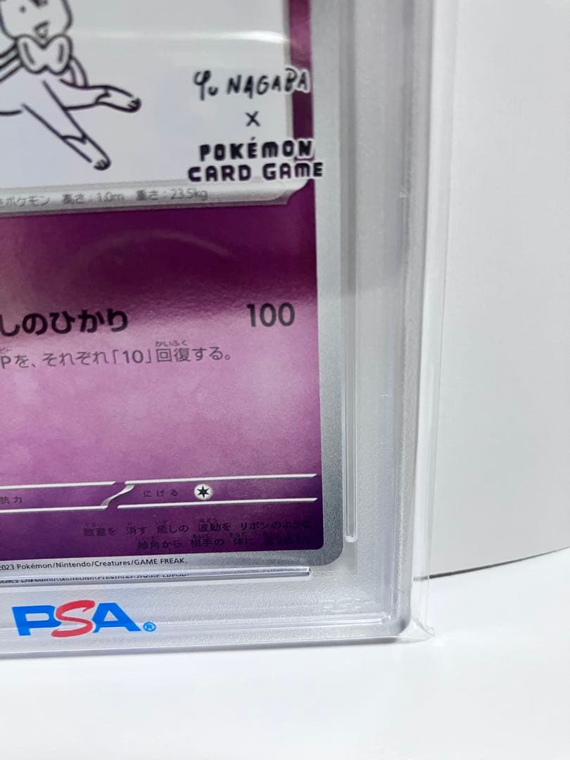 2023 ポケモンカード SYLVEON PSA 10 ニンフィア
