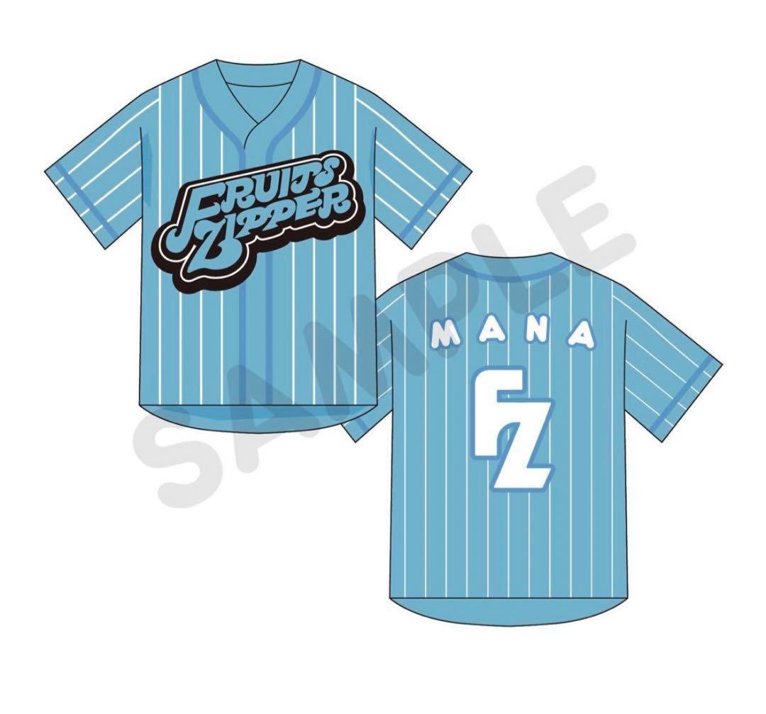 フルーツジッパー 真中まな ユニフォーム - メルカリ