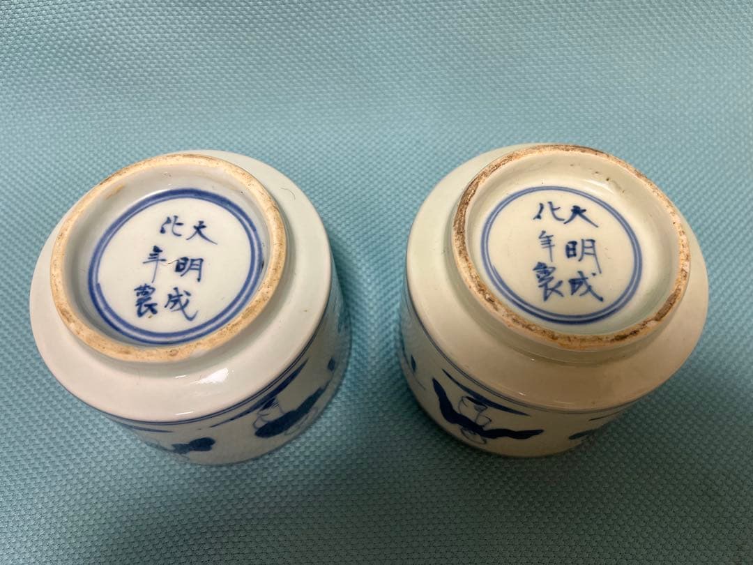 中国大明成化年製猪口蕎麦陶器 骨董品 時代物 高さ8.5cmx