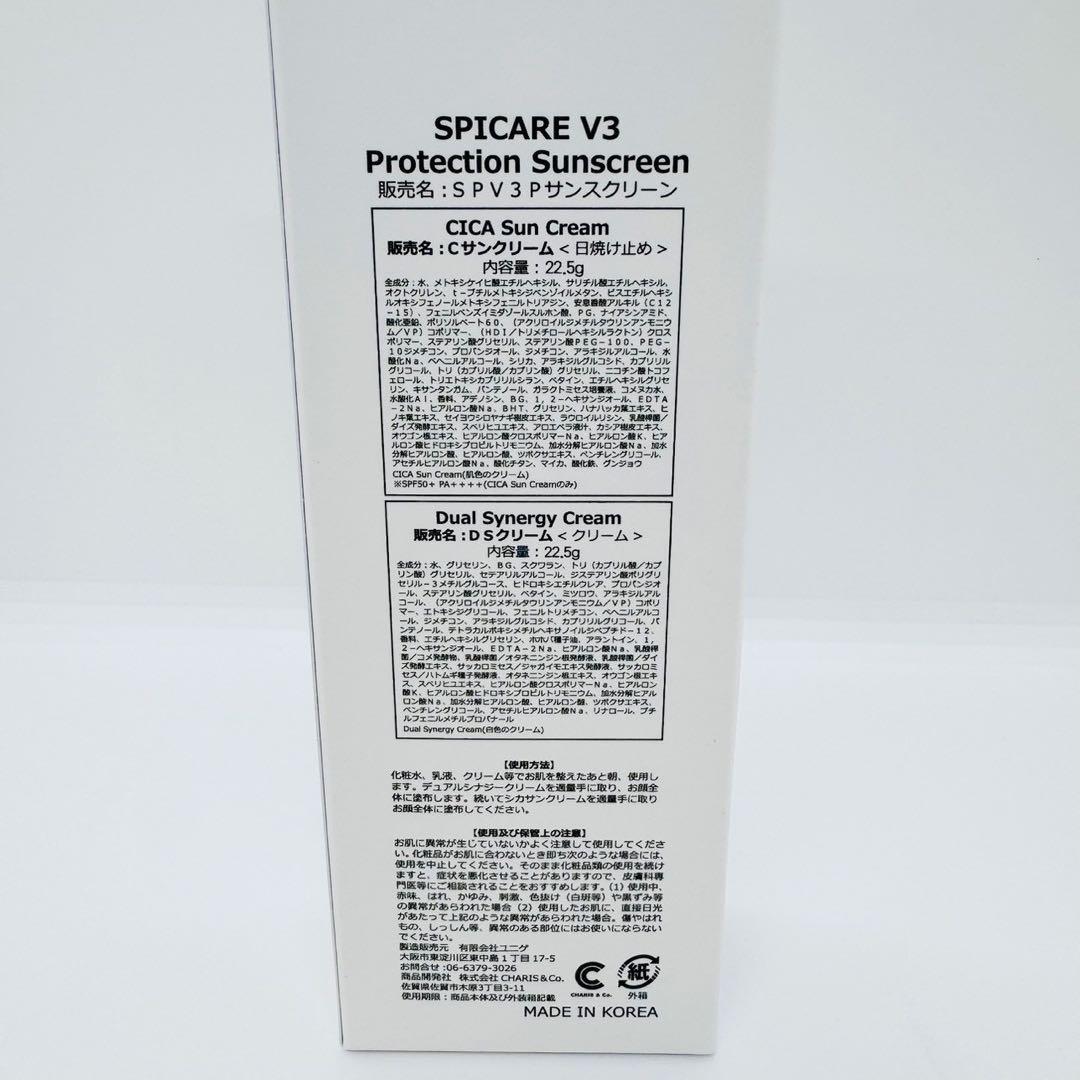 スピケア V3 セットアップパウダー スムース・サンスクリーン・Cマスク