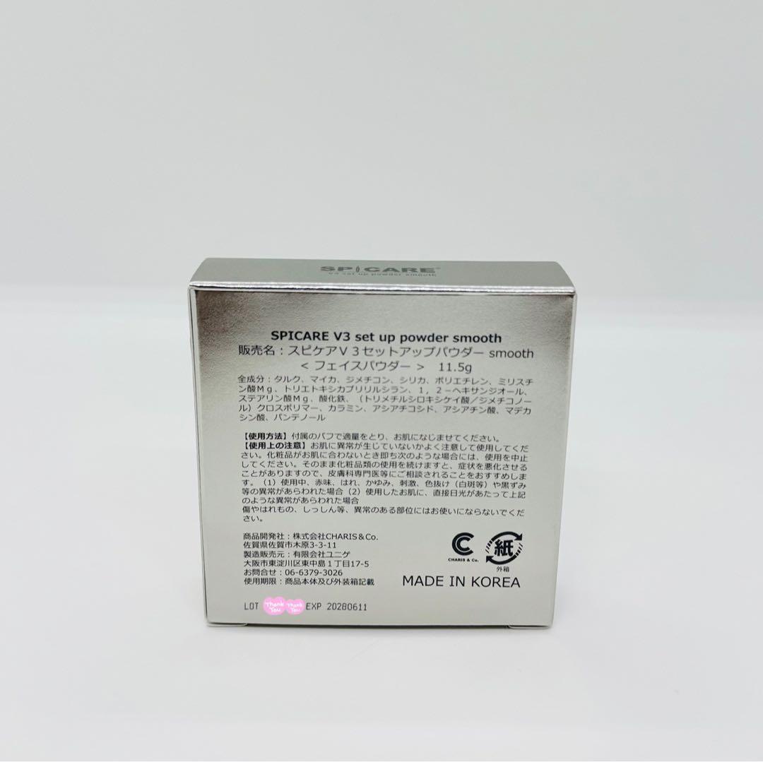 スピケア V3 セットアップパウダー スムース・サンスクリーン・Cマスク