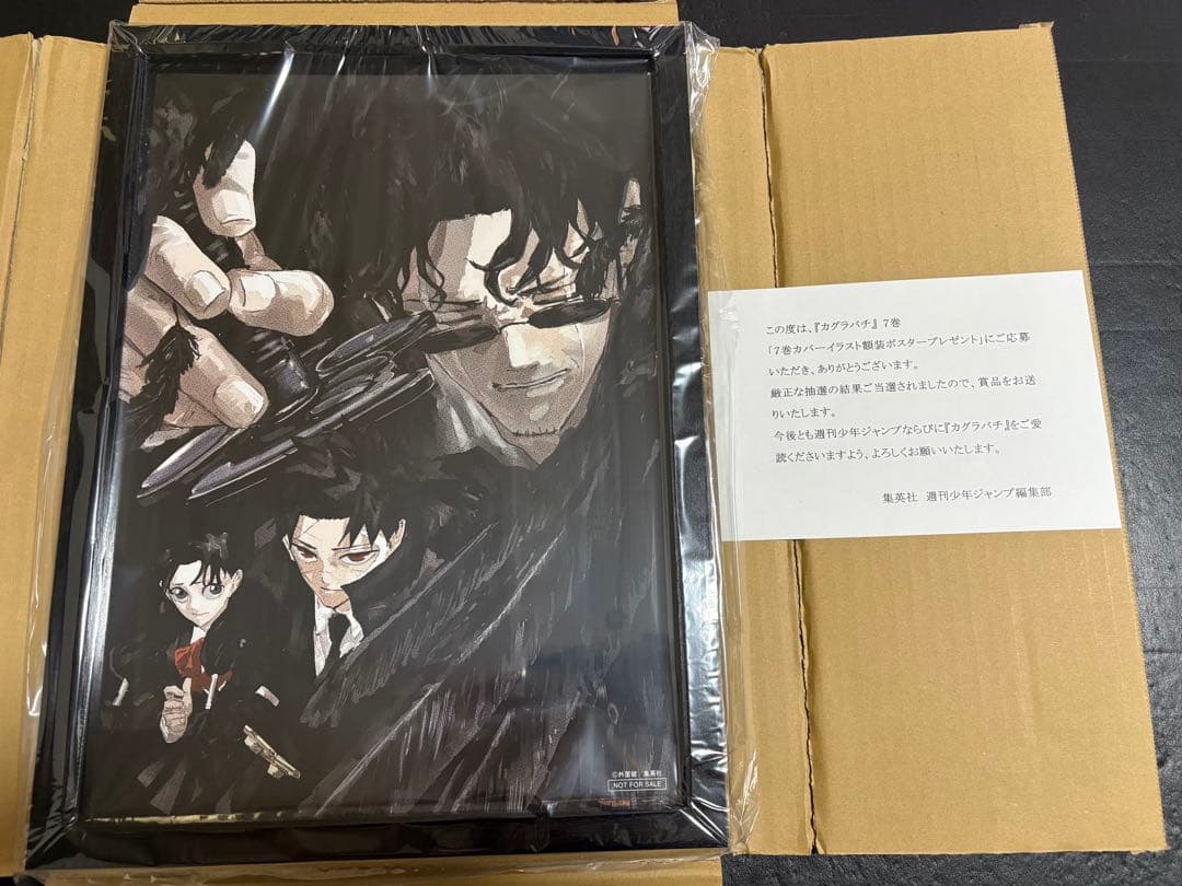 カグラバチ公式 on X カグラバチ 7巻カバーイラスト 額装ポスター 50名