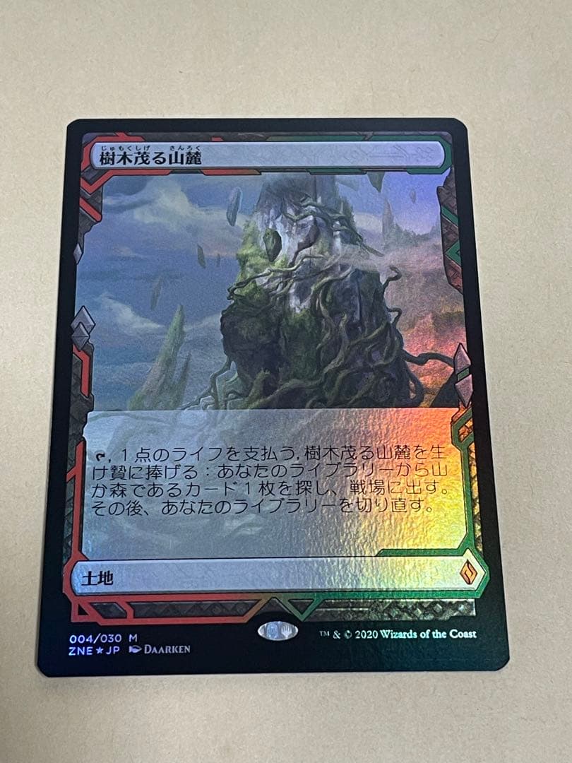 MTG樹木茂る山麓foil日本語エクスペディションゼンディカーZNE