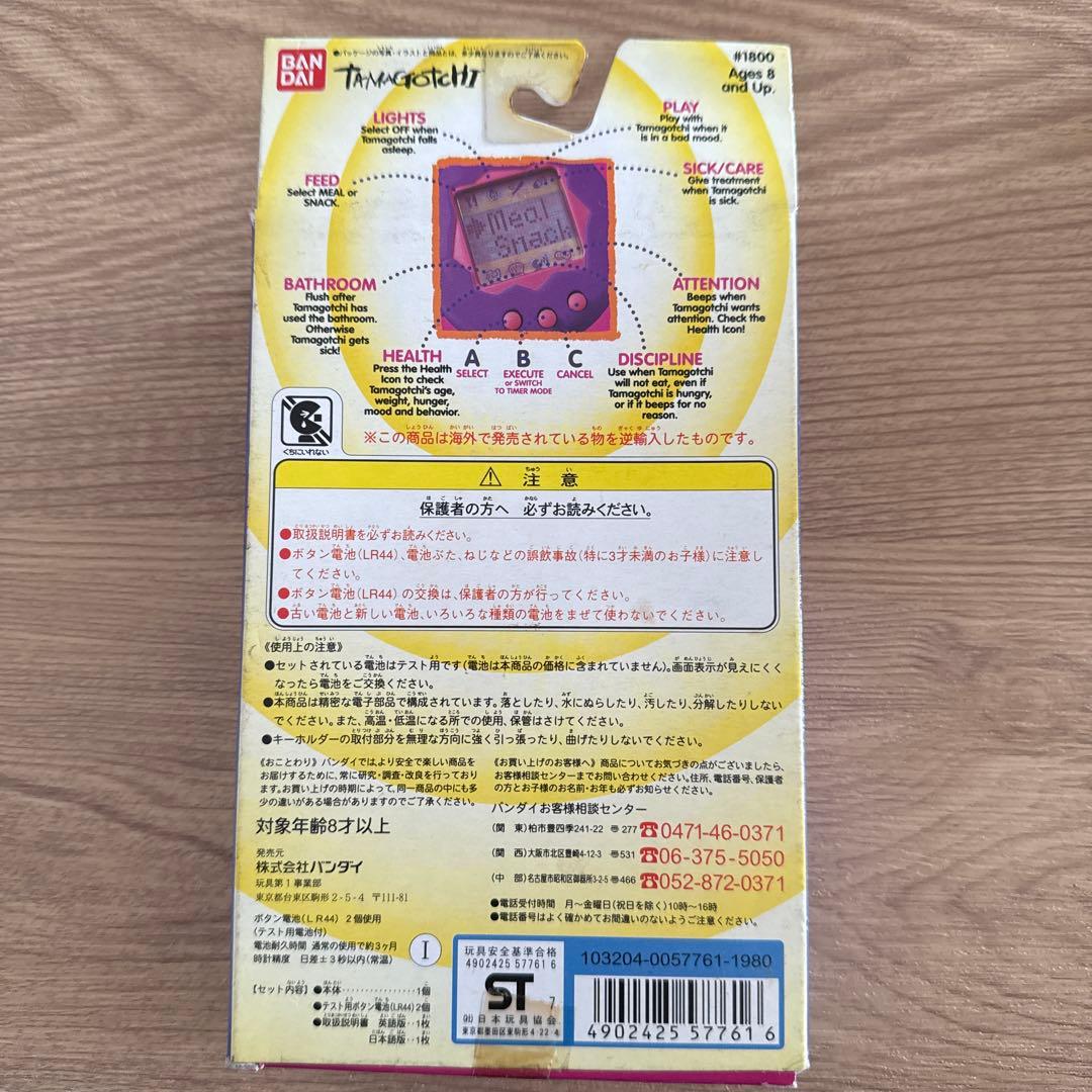 海外版たまごっち