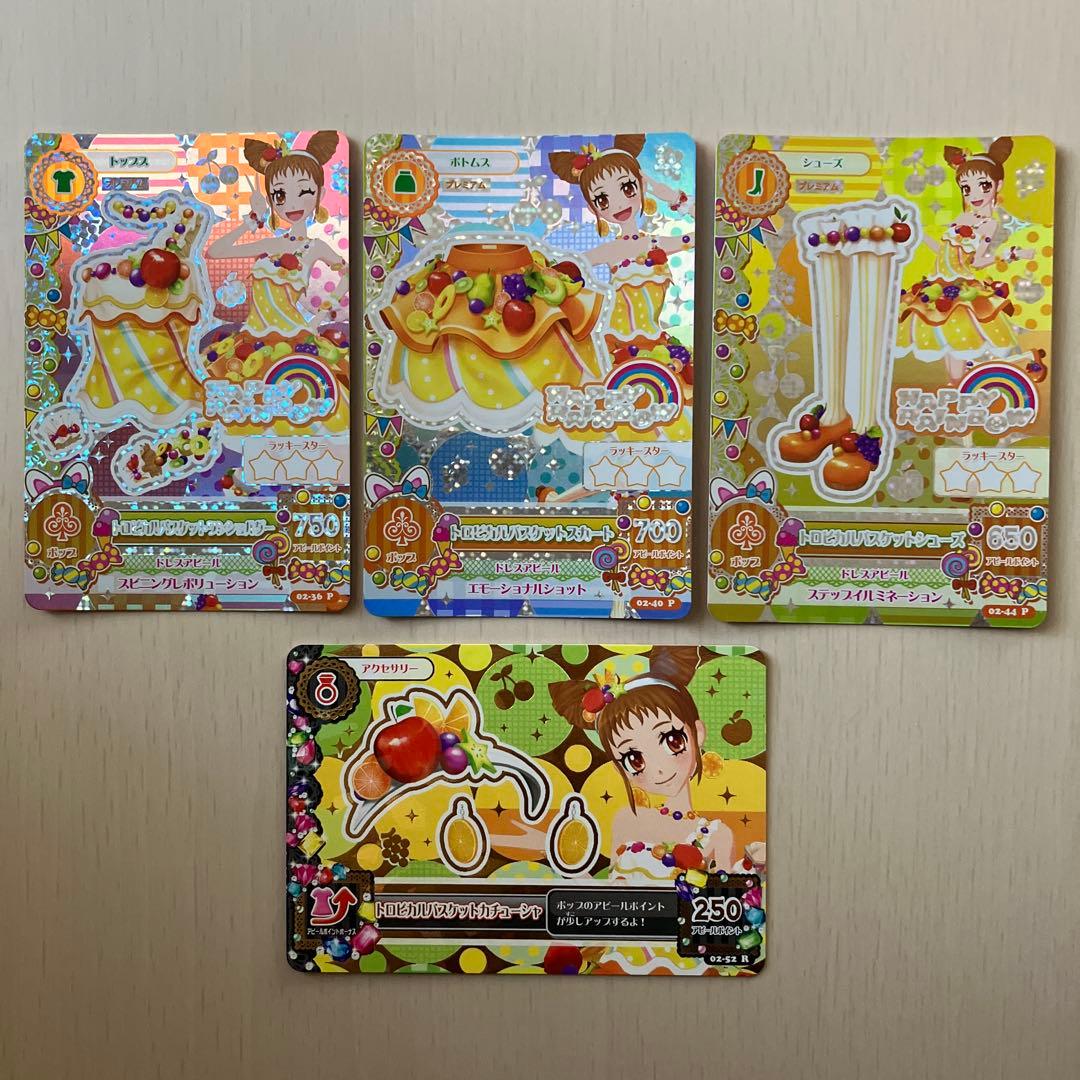 美品】【排出版】 トロピカルバスケットコーデ アイカツ プレミアム