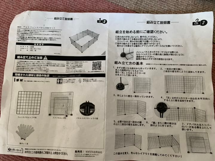 ペット用フェンス52枚セット ペットゲート — 【公式】RAKU