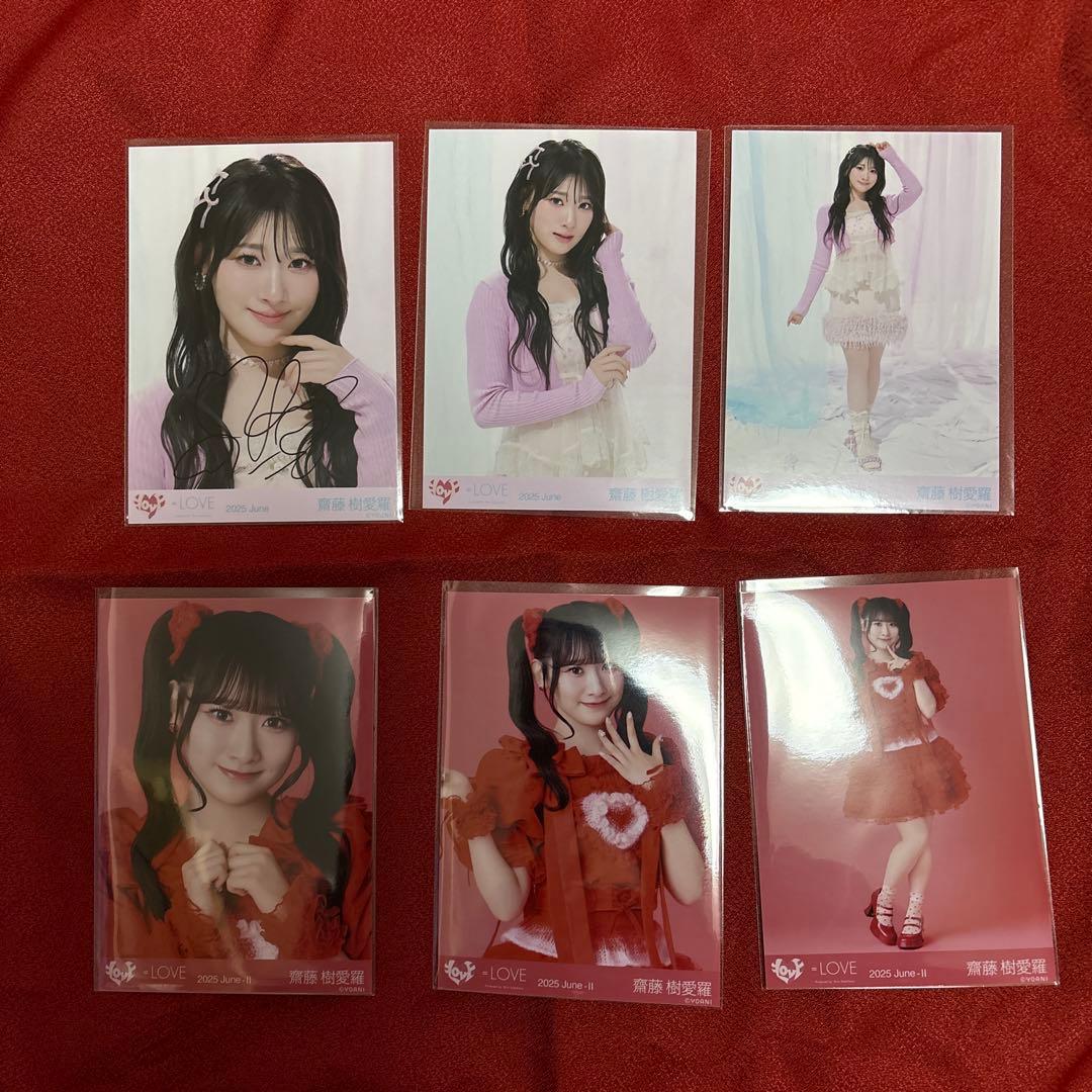 イコラブ　齋藤樹愛羅 生写真 とくべチュ MV衣装 直筆 ヨリ　まとめ イコラブ 齋藤樹愛羅 とくべチュ、して MV衣装 生写真 直筆 ヨリ