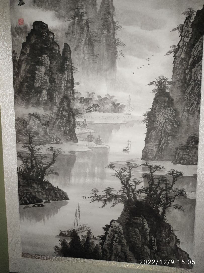 水墨画 掛け軸 中国 桂林 宮﨑観峰 画 襖絵 「離江景楽帆図」 | 三重