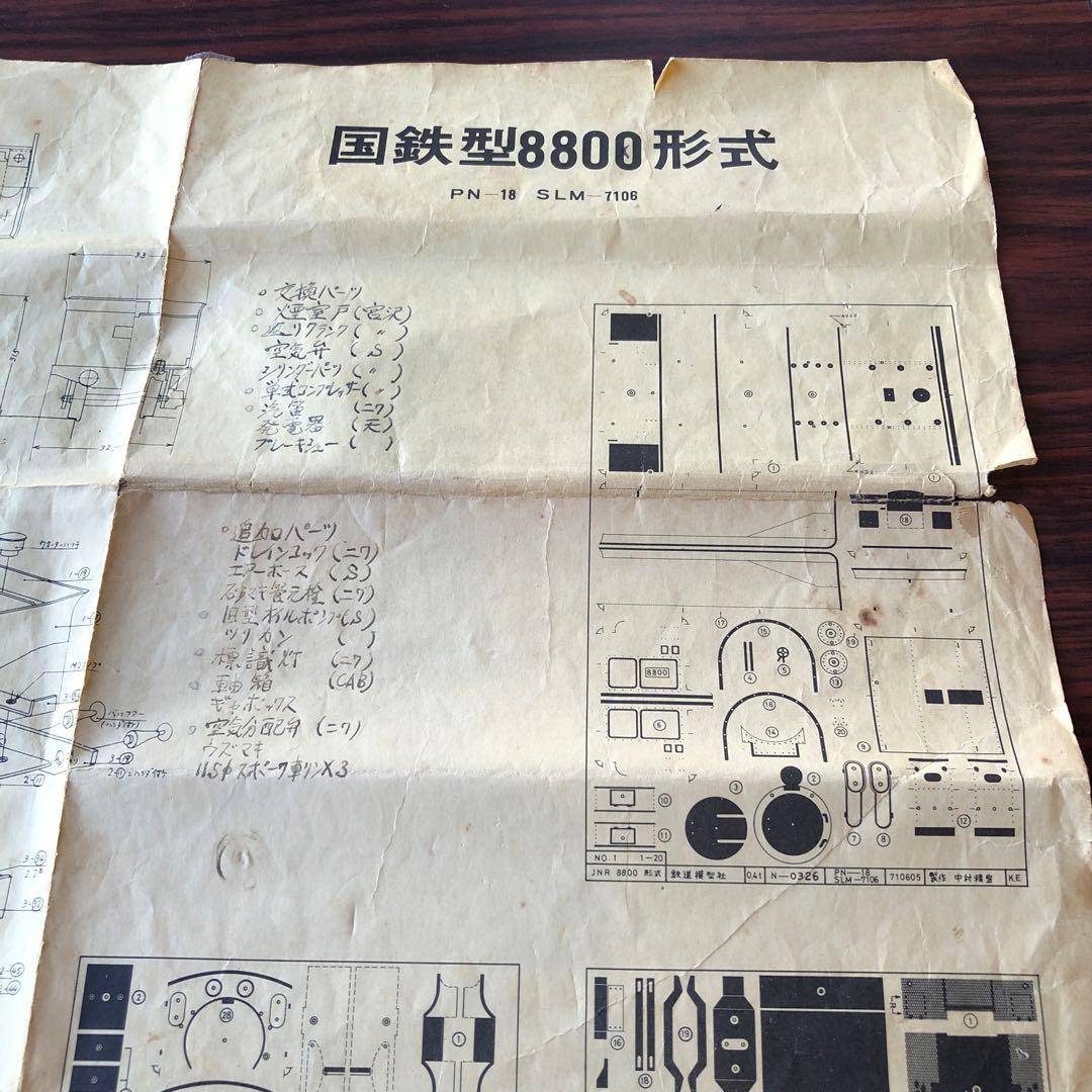 鉄道模型社 蒸気機関車 キット組立て 国鉄型8800形式