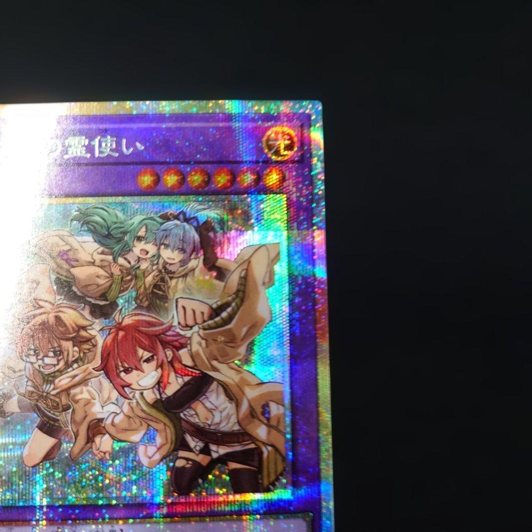 遊戯王 大輪の霊使い プリズマティックシークレット プリシク - メルカリ