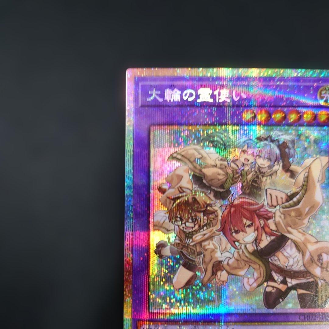 遊戯王 大輪の霊使い プリズマティックシークレット プリシク - メルカリ