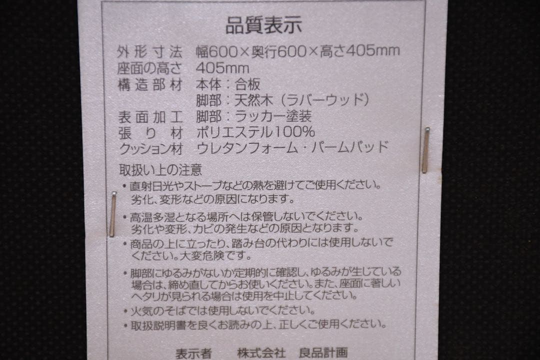 ECC2 MUJI 無印良品 ソファベンチ用オットマン ブルー系 カバーリング