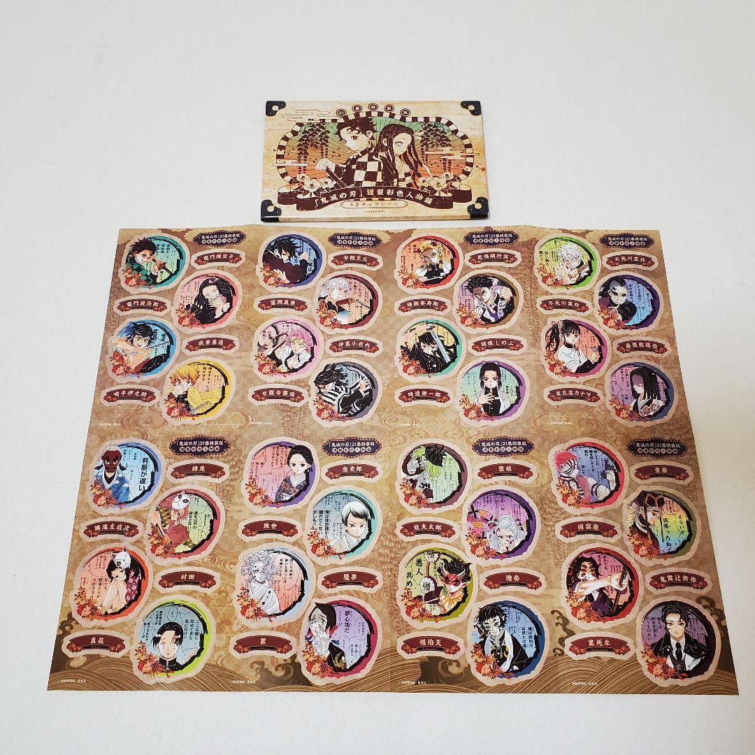 鬼滅の刃 ぬいぐるみ 塗り絵 日めくりカレンダー 缶 ステッカー等まとめ売り