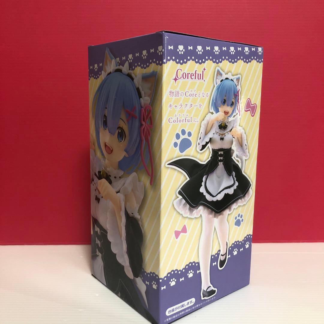リゼロ Coreful フィギュア レム 猫耳メイドver. 15個 匿名配送