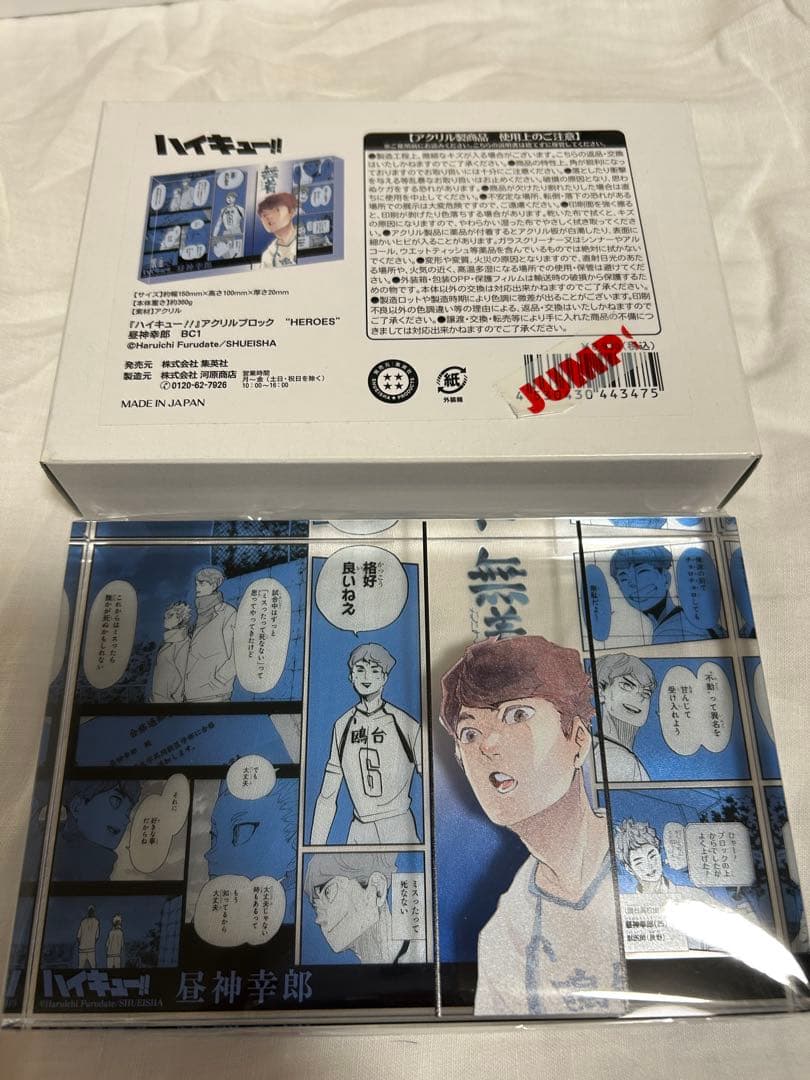ハイキュー 昼神幸郎 バースデイアクリルブロック HEROES