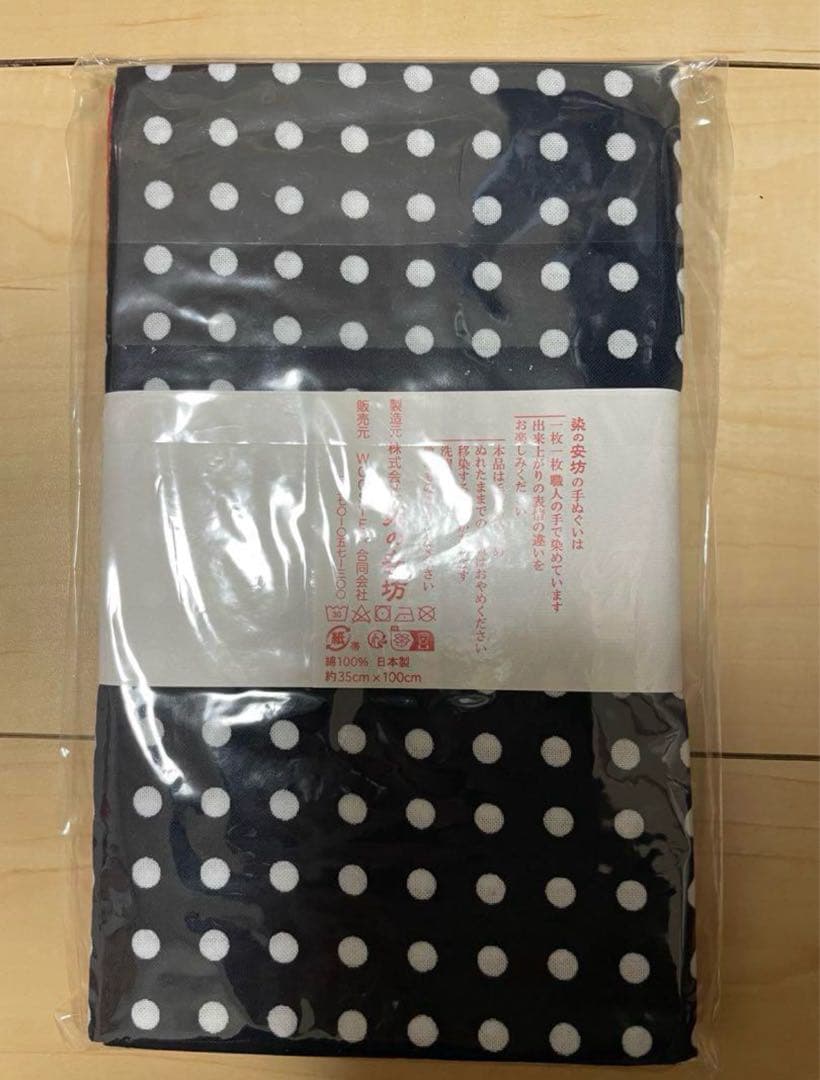 supreme Tenugui Towel シュプリーム 手ぬぐい　タオル