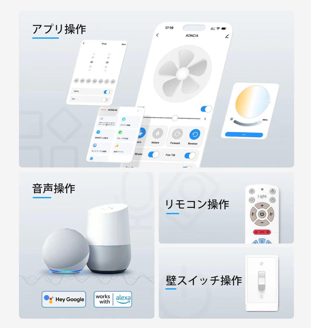 LumaFlow2 シーリングファンライト