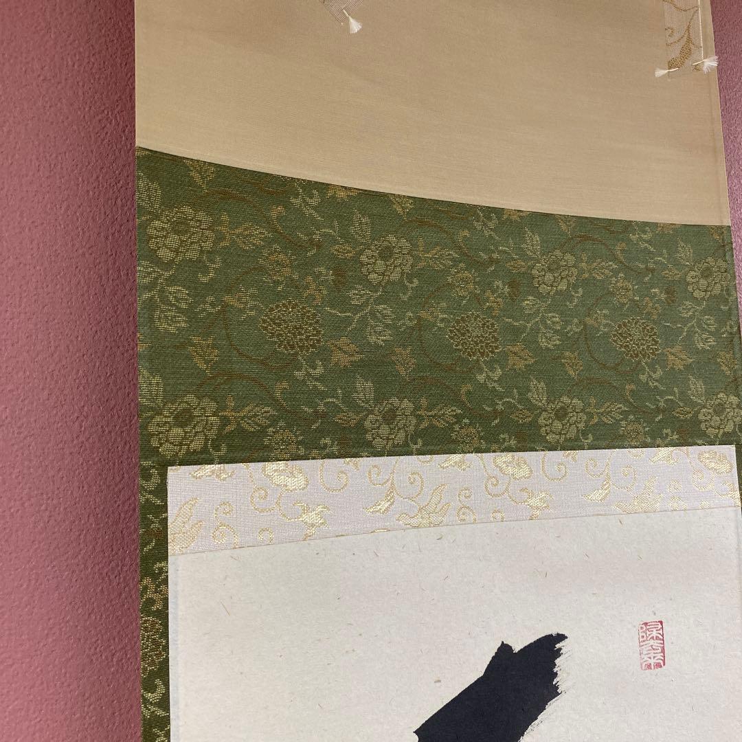 茶道具】大徳寺 紫野松雲和尚筆 一行「畳峰不知重」 掛軸 茶掛け 軸C44