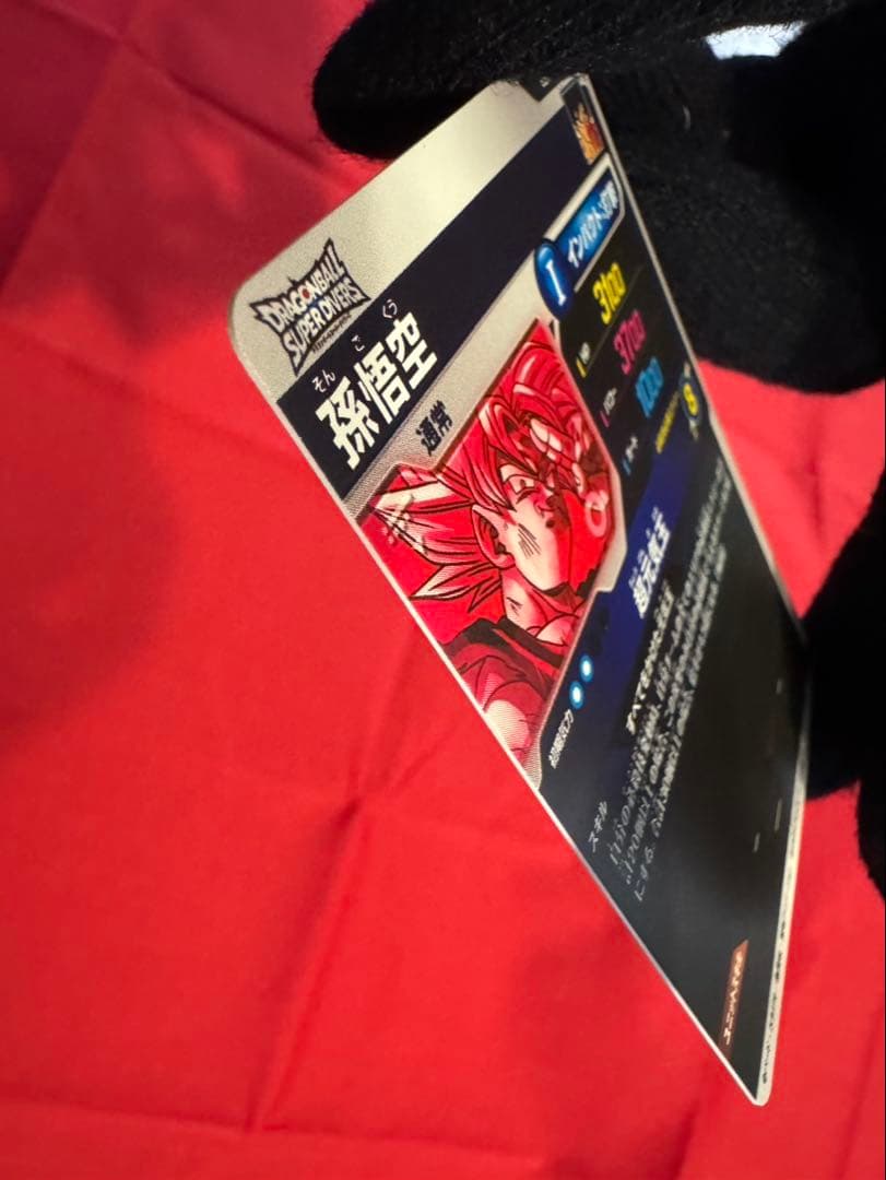 ドラゴンボールスーパーダイバーズ　孫悟空