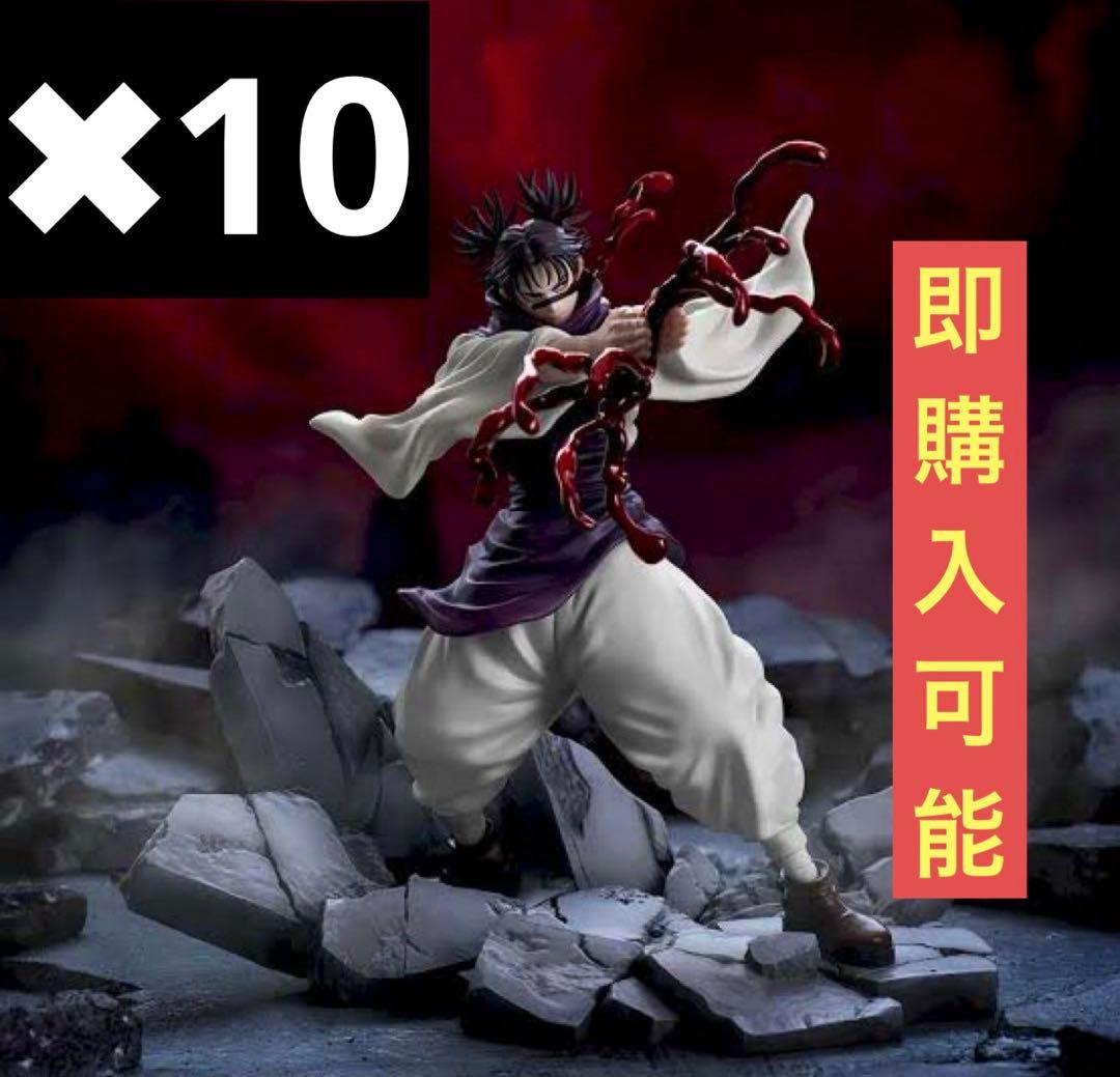 Luminasta 脹相 呪術廻戦 フィギュア 10体セット