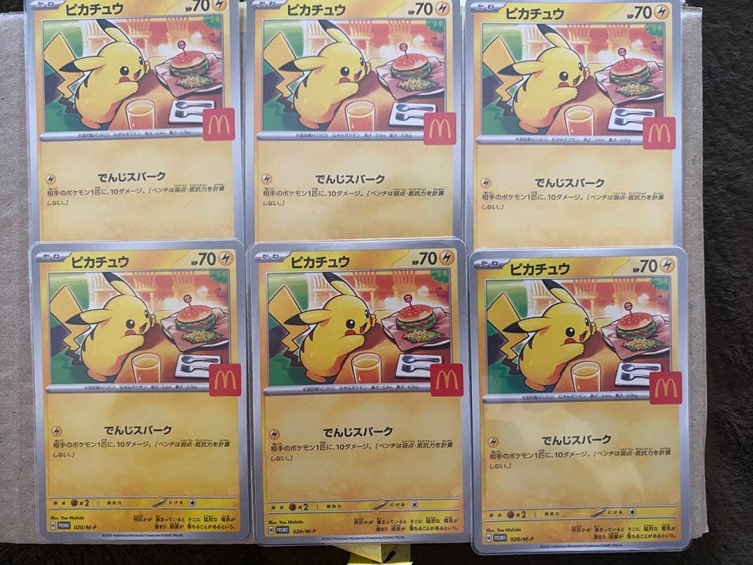 ピカチュウ マクドナルド ハッピーセットプロモ6枚セット