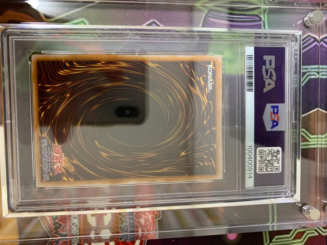 ブルーアイズホワイトドラゴン 青眼の白龍 レリーフ アルティメット PSA9