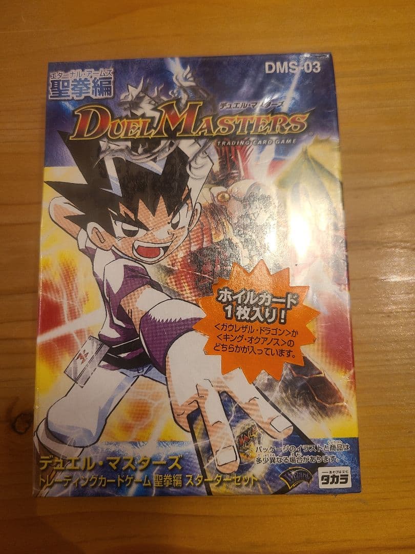 新品 未開封 デュエルマスターズ 聖拳編 スターターセット 状態A-〕DMS-03「聖拳編スターターセット」【-】{-}《未開封BOX》