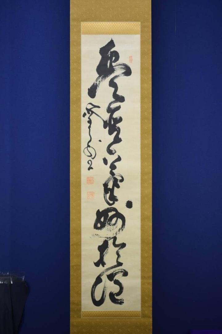 真作/山岡鉄舟/山岡鐵舟/一行書/布袋屋掛軸HF-562