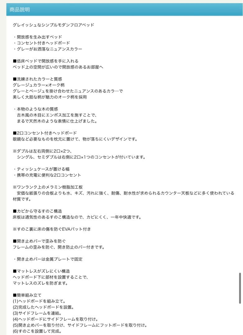 未使用品（新古品）シングル 低床ベッドフレーム グレージュ　コンセント付き