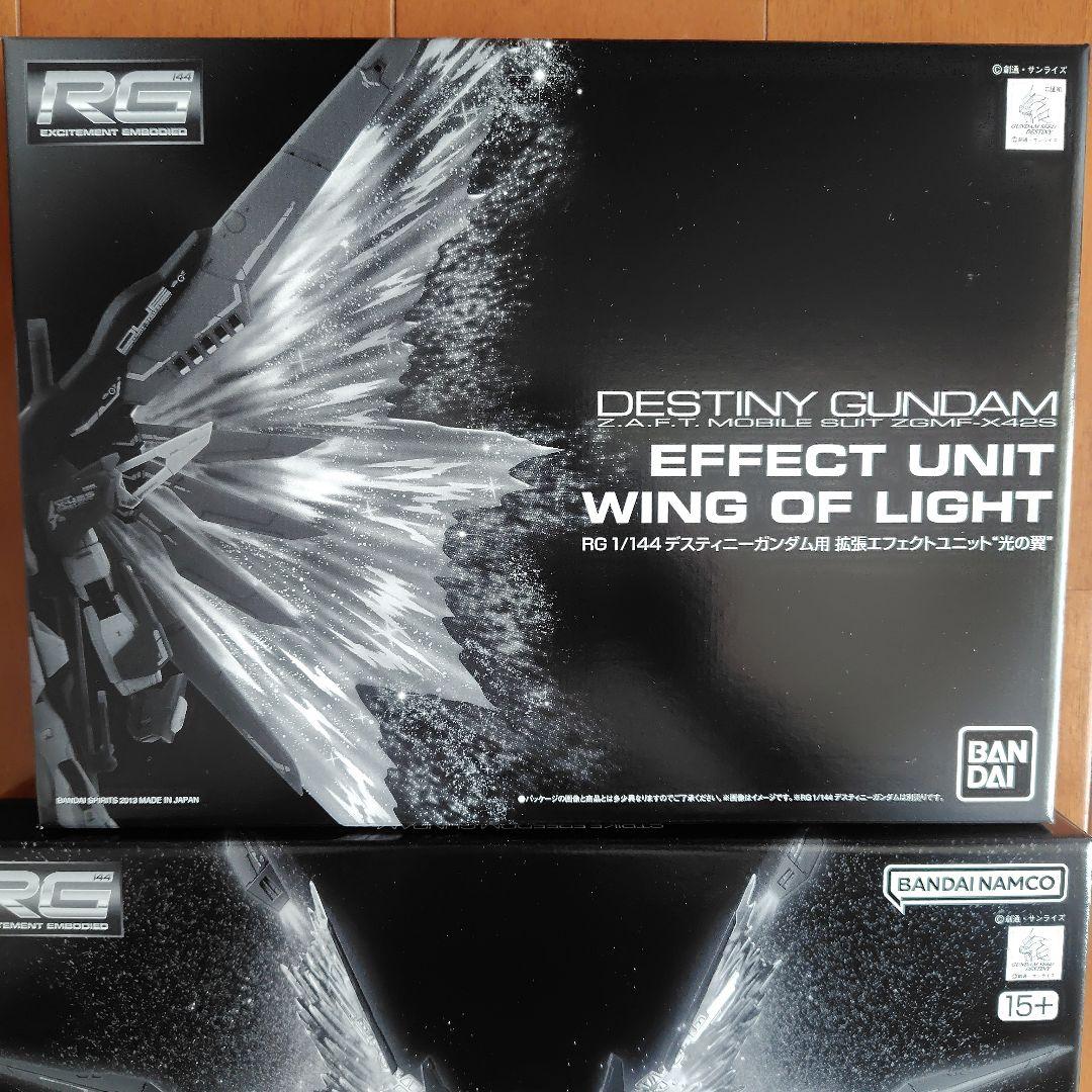 RGデスティニーガンダム&ストライクフリーダムガンダム＆拡張エフェクト付き