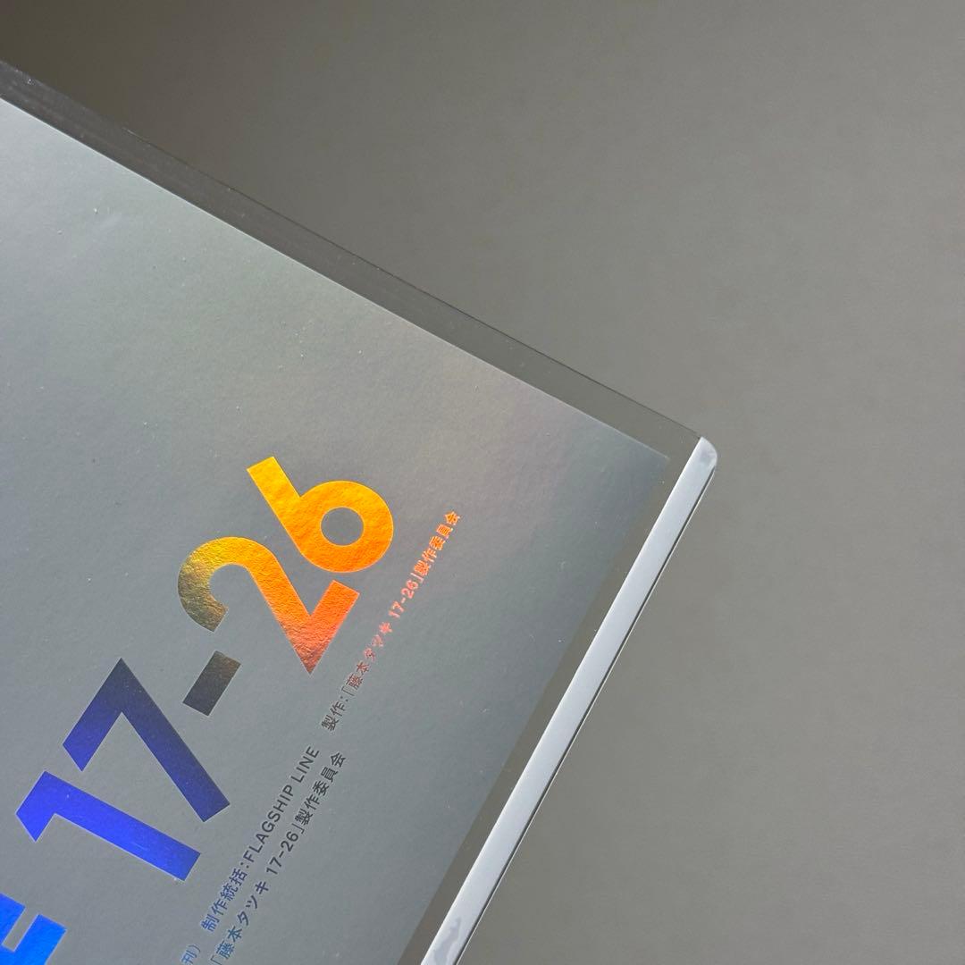 藤本タツキ 17-26 劇場版 A3 ホログラムポスター 箔押し仕様 関係者限定