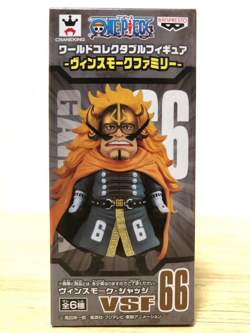 ワンピース ヴィンスモーク・ジャッジ ワールドコレクタブルフィギュア