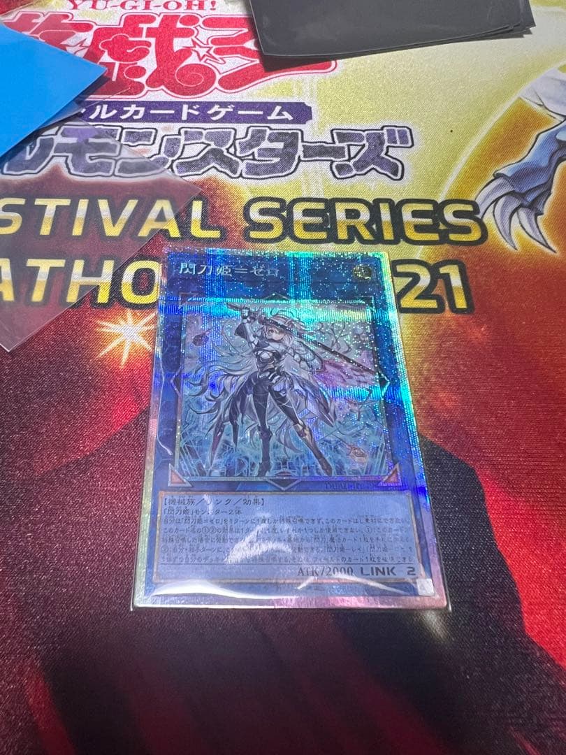 遊戯王 閃刀姫ゼロ　プリズマティックシークレットレア