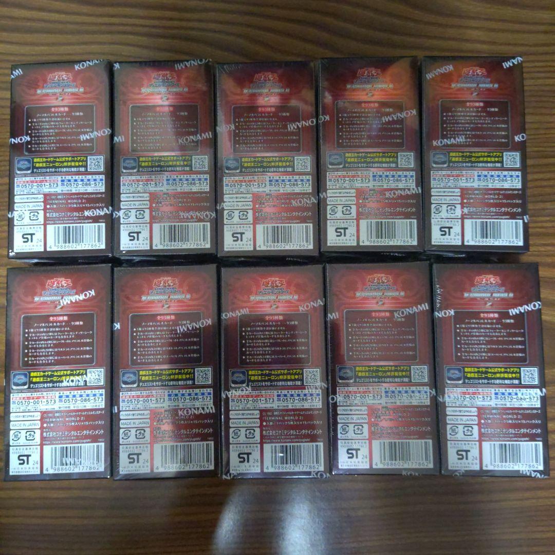遊戯王　TERMINAL WORLD2　10box　シュリンク付き