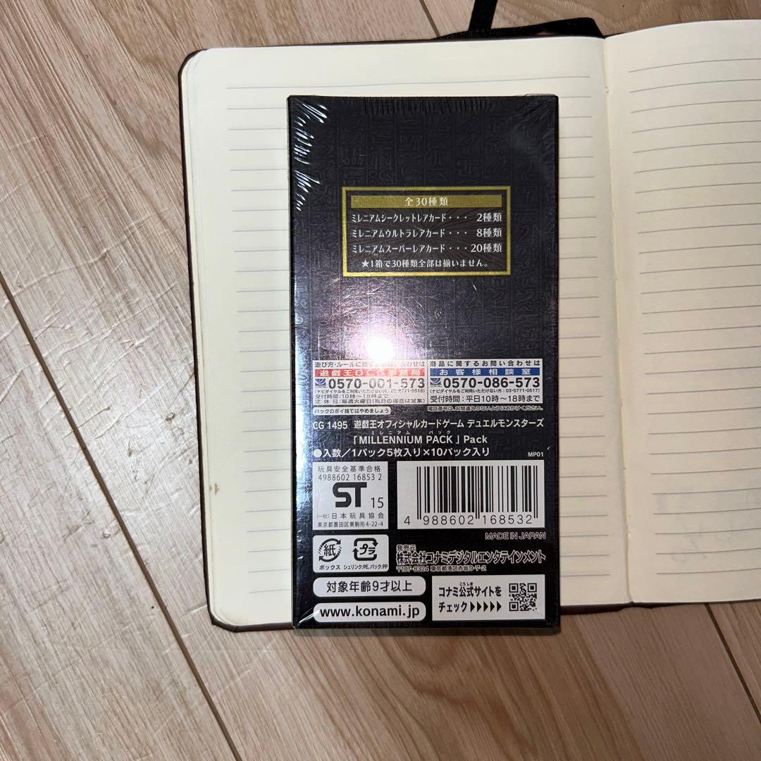 遊戯王DMMILLENNIUMPACK未開封シュリンク付き