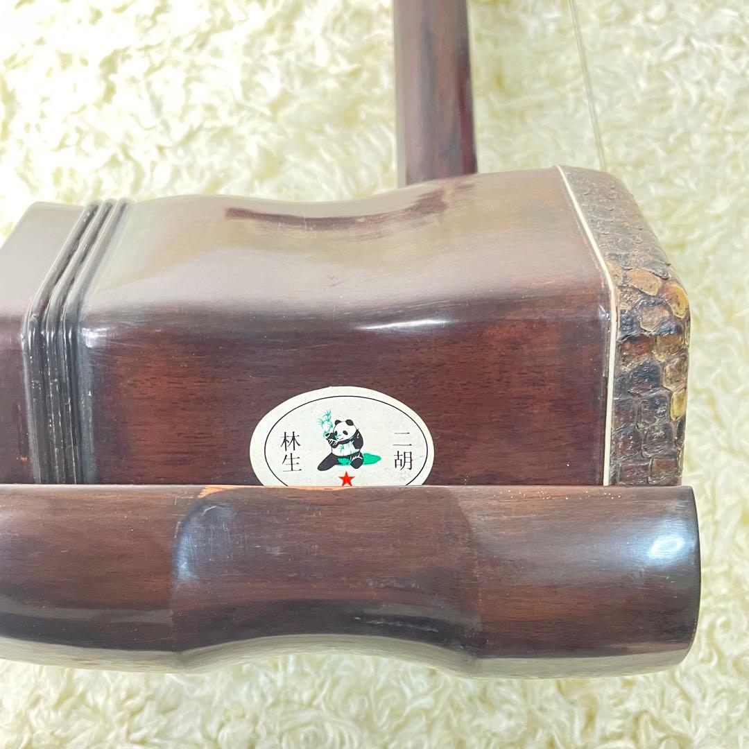 中国 弦楽器 二胡　林生　ハードケース付き