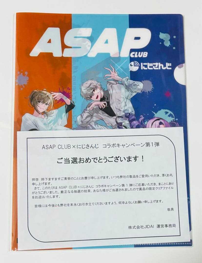 APAP CLUB × にじさんじ 限定 コラボクリアファイル
