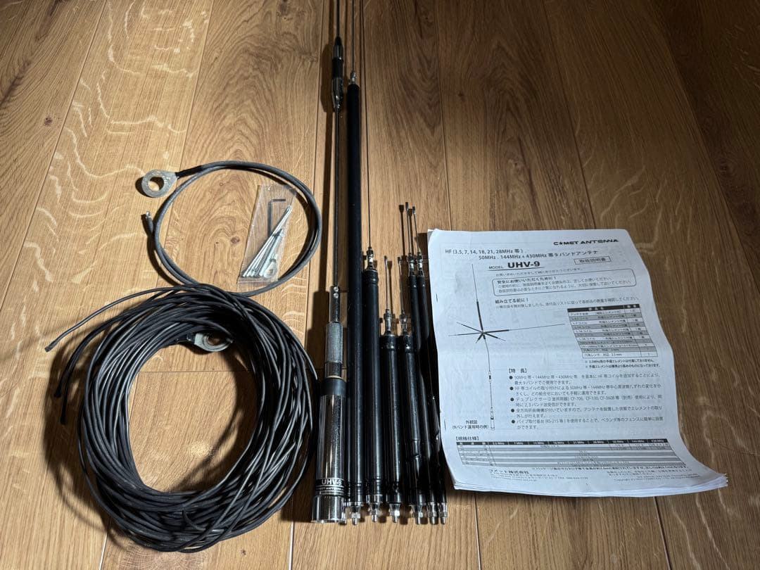 COMET（コメット） UHV-9(UHV9) COMET 3.5/7/14/18/21/28/50/144