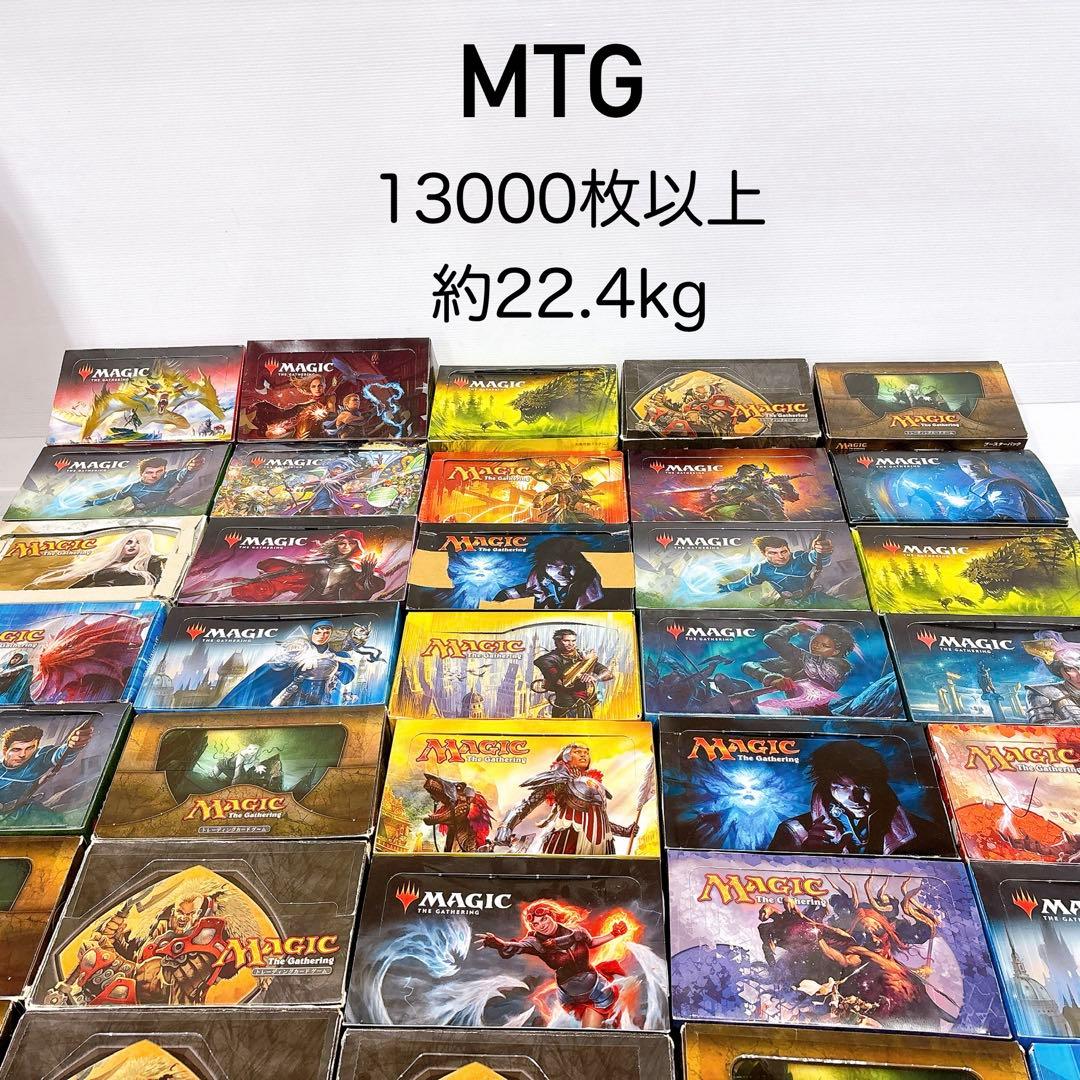 ①マジックザギャザリング MTG 13000枚以上 約22.4kg大量まとめ売り ①マジックザギャザリング MTG 13000枚以上 約22.4kg大量まとめ売り