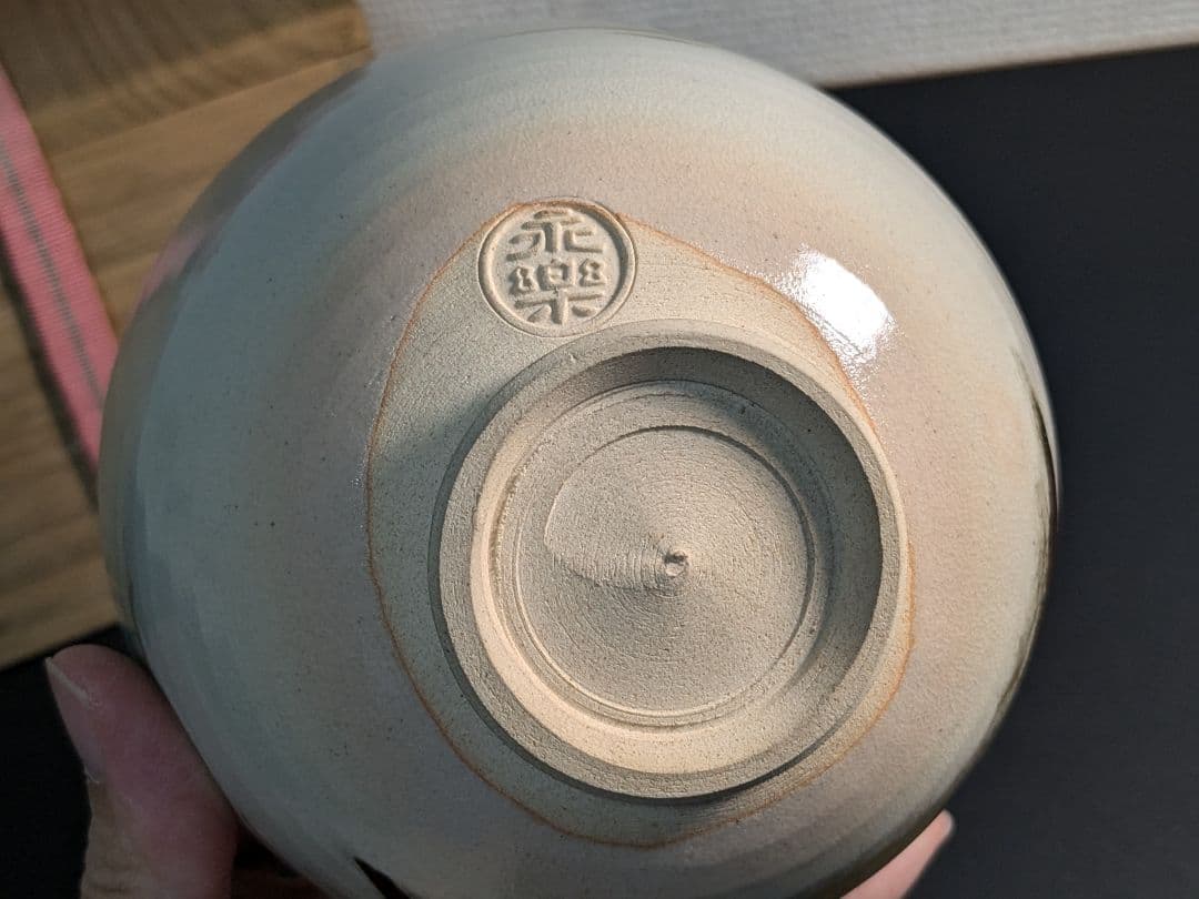 永楽善五郎 十六代 即全 仁清写春の山茶碗 - メルカリ