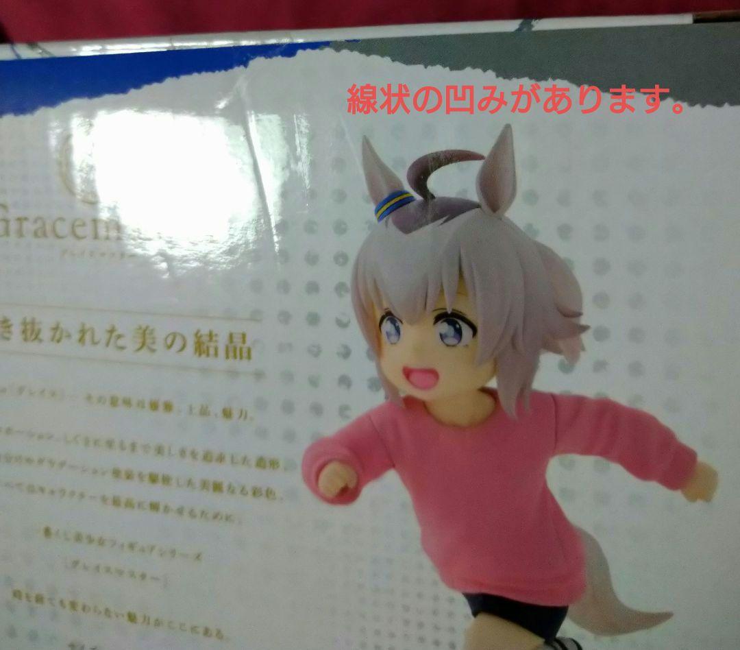 一番くじ『ウマ娘 シンデレラグレイ』 D賞 オグリキャップ 幼い記憶フィギュア